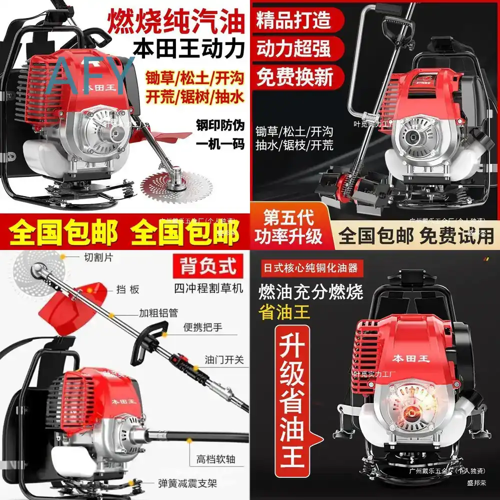 Power Tools King - ホンダキング ガソリン式背負式芝刈り機 草刈り、除草、土壌改良、農業、土地開墾用 ガーデンツール