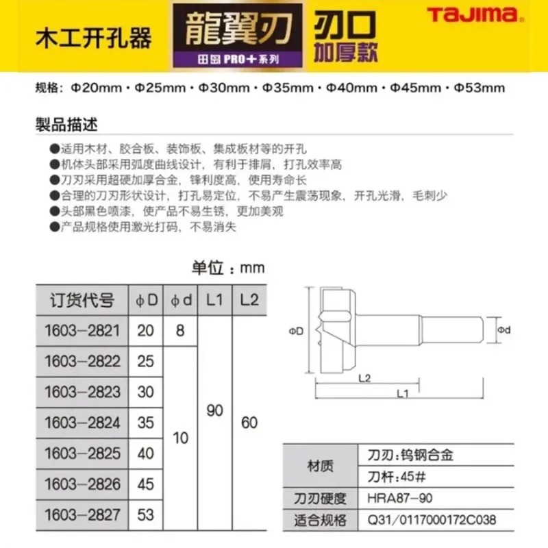 TAJIMA 1603-XH-MKQ シリーズ、超硬木工用ボ - Power Tools Woodworking のレビューと価格