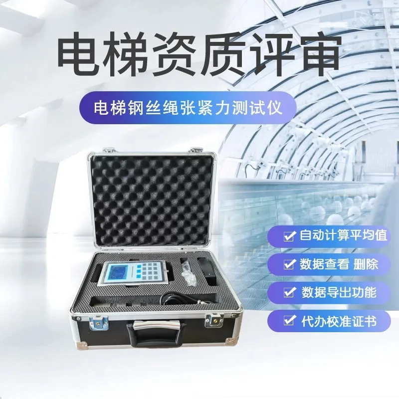 エレベーターワイヤーロープ、試験機検査、ロープ張力計 - Power Tools Inspection のレビューと価格