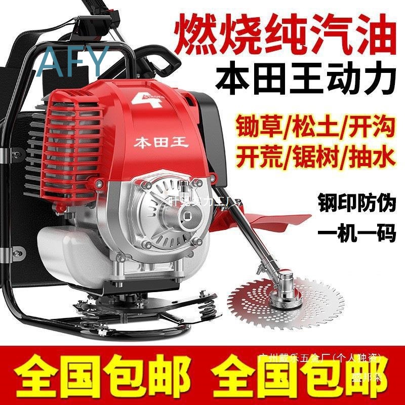 ホンダキング ガソリン式背負式芝刈り機 草刈り、除草、土壌改 - Power Tools King のレビューと価格